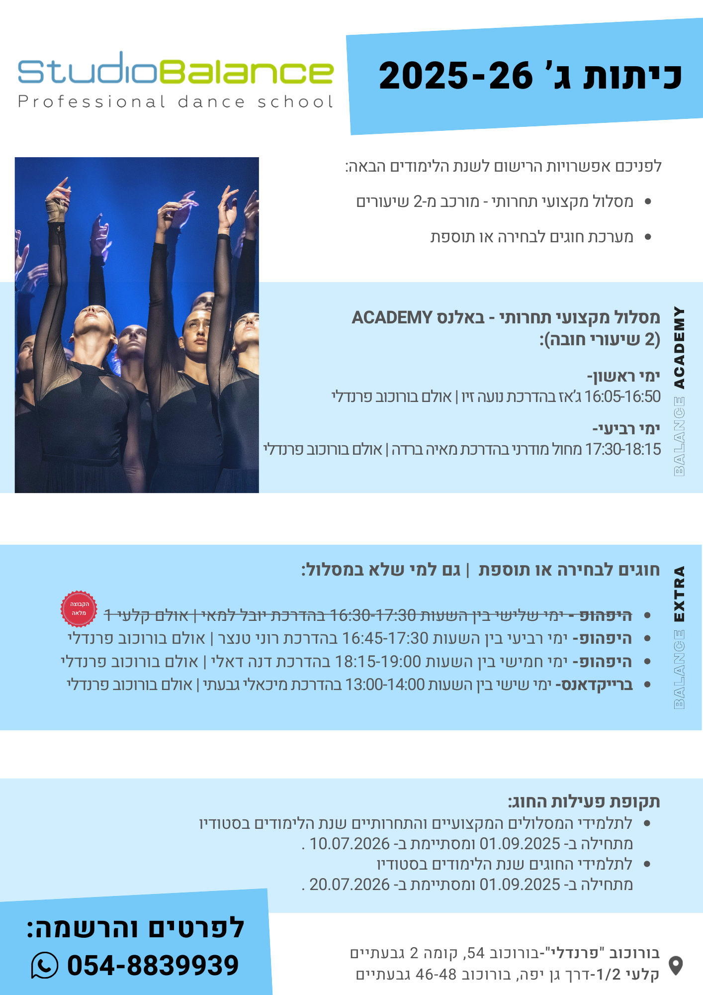 כיתות ג 2025-26 (3)