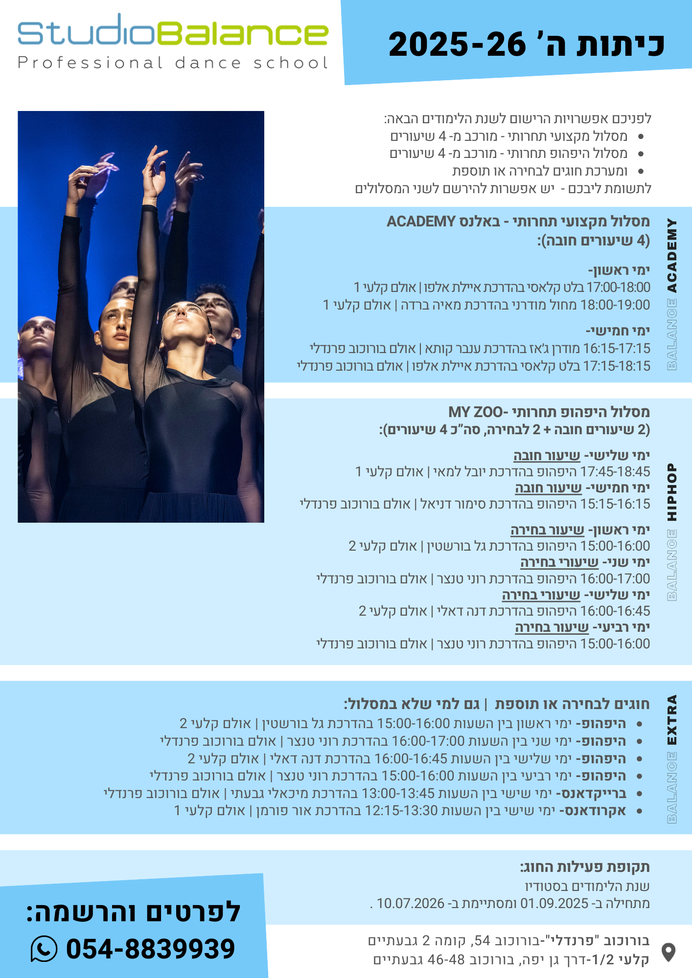 כיתות ה 2025-26 (5)
